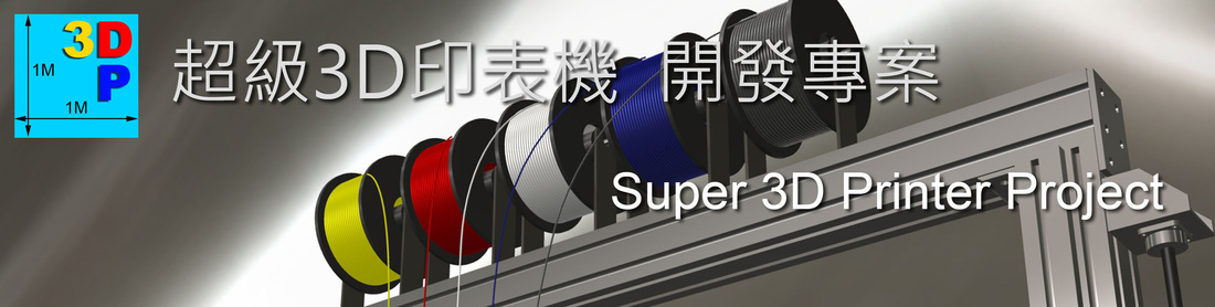 Super 3D Printer Project
