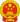 National Emblem of the People's Republic of China.svg