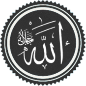 "Allah" in Arabic calligraphy