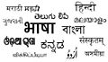 Mother tongues of india.jpg