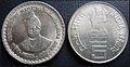 Basavanna on coin.jpg