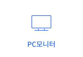 PC모니터 블루