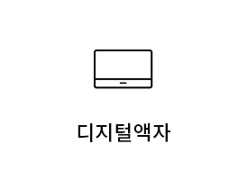 디지털액자