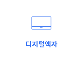 디지털액자 블루