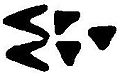 "AHM" Babylonian 23.jpg