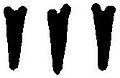 "AHM" Babylonian 3.jpg