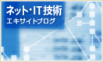 ネット・IT技術