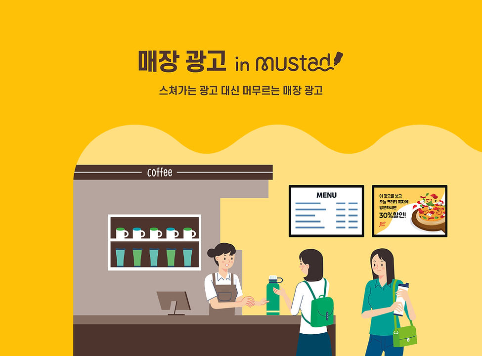 MUSTAD_PC_2_매장.jpg